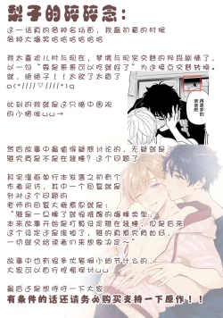 Page 74 of Aniki no ichiban Oishii Tokoro | 老哥最可口的部位 act.1—6