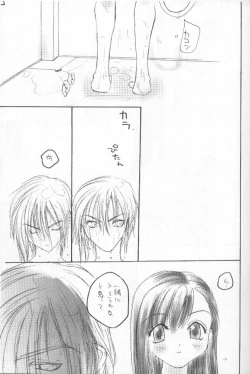 Page 8 of CHOCOLATE KISS