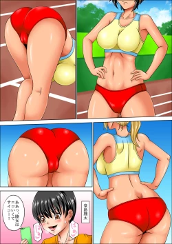 Page 3 of おしおきっ!陸女ハーレム