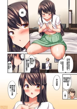 Page 25 of 愛最美高潮相隨！？～試著教導遲鈍的青梅竹馬之後 2