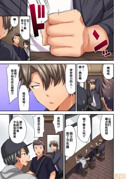 Page 6 of 愛最美高潮相隨！？～試著教導遲鈍的青梅竹馬之後 2