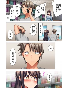 Page 24 of 愛最美高潮相隨！？～試著教導遲鈍的青梅竹馬之後 3