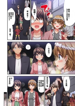 Page 4 of 愛最美高潮相隨！？～試著教導遲鈍的青梅竹馬之後 3