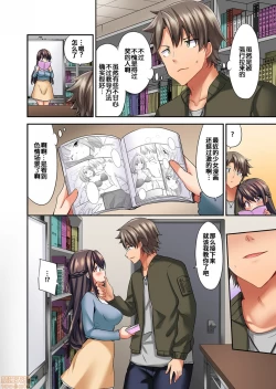 Page 8 of 愛最美高潮相隨！？～試著教導遲鈍的青梅竹馬之後 3