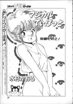 Page 44 of Magical Teapot