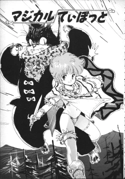 Page 4 of Magical Teapot