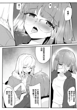 Page 12 of 昙露 vup百合轶闻谈