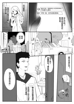 Page 5 of 昙露 vup百合轶闻谈