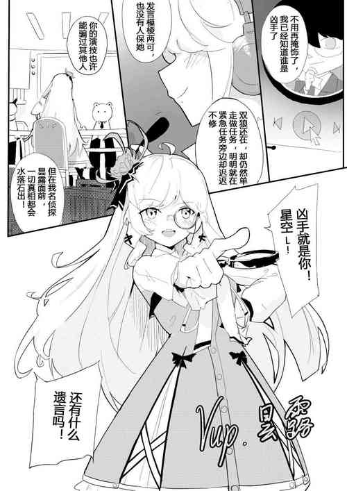 昙露 vup百合轶闻谈