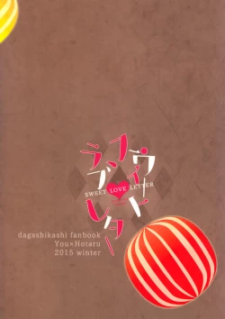 Page 20 of Sweet Love Letter