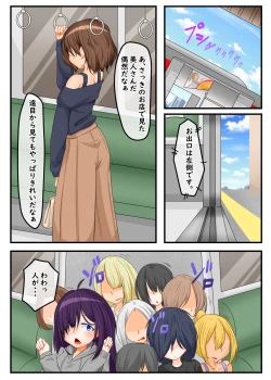 Page 12 of ふたなり地味子の性春「快楽的オナニーのすゝめ」