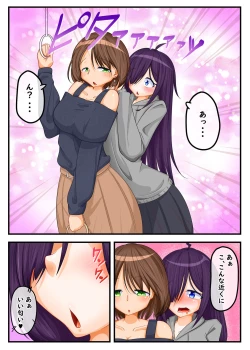 Page 13 of ふたなり地味子の性春「快楽的オナニーのすゝめ」