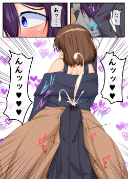 Page 16 of ふたなり地味子の性春「快楽的オナニーのすゝめ」