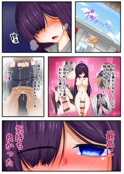 Page 18 of ふたなり地味子の性春「快楽的オナニーのすゝめ」