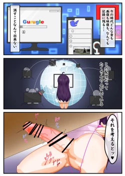 Page 21 of ふたなり地味子の性春「快楽的オナニーのすゝめ」