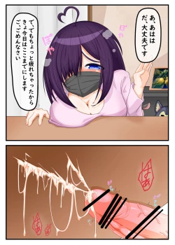 Page 23 of ふたなり地味子の性春「快楽的オナニーのすゝめ」
