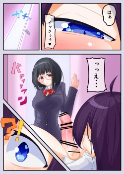 Page 38 of ふたなり地味子の性春「快楽的オナニーのすゝめ」