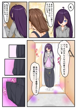 Page 6 of ふたなり地味子の性春「快楽的オナニーのすゝめ」