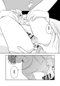 Page 17 of Ki ni Naru Kouhai no Karada