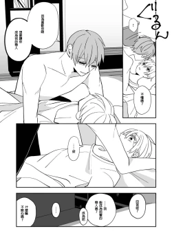 Page 37 of Ki ni Naru Kouhai no Karada