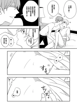 Page 40 of Ki ni Naru Kouhai no Karada