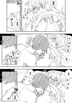 Page 42 of Ki ni Naru Kouhai no Karada