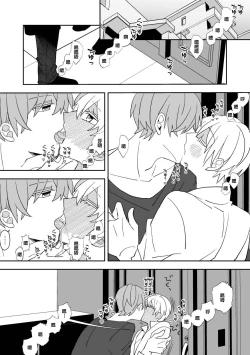 Page 50 of Ki ni Naru Kouhai no Karada