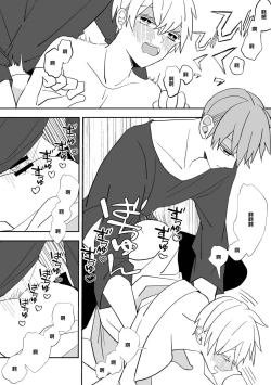 Page 57 of Ki ni Naru Kouhai no Karada