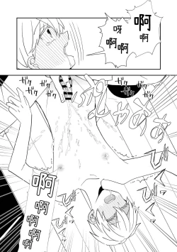 Page 67 of Ki ni Naru Kouhai no Karada