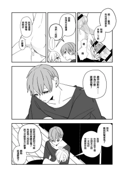 Page 69 of Ki ni Naru Kouhai no Karada