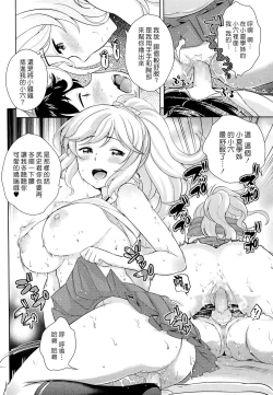 Page 16 of Boku no Konatsu-senpai | 我的小夏學姊