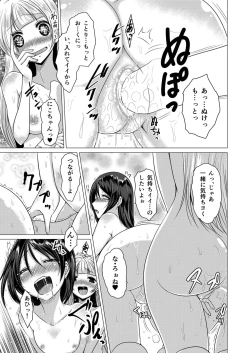 Page 17 of LoveLove!