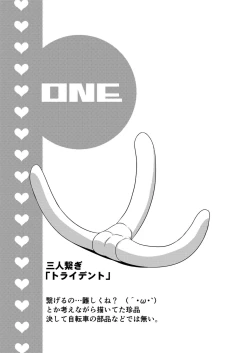 Page 23 of LoveLove!