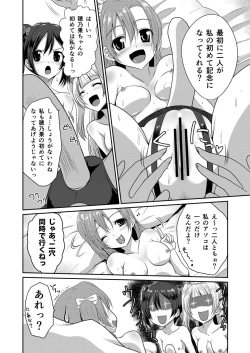 Page 10 of LoveLoveLove!