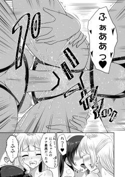 Page 23 of LoveLoveLove!