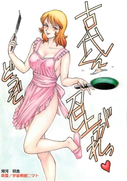 Page 37 of Tsurikichi Doumei no Color Hon 6