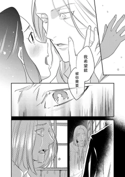 Page 102 of Oeyama suimutan utsukushiki oni no toraware hime | 大江山醉夢逸話 美麗的鬼與被囚禁的公主 Ch. 1-5