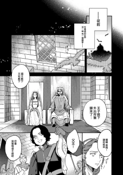 Page 109 of Oeyama suimutan utsukushiki oni no toraware hime | 大江山醉夢逸話 美麗的鬼與被囚禁的公主 Ch. 1-5