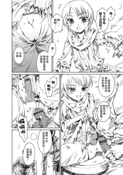 Page 4 of Ouji to Ouji?