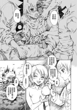 Page 5 of Ouji to Ouji?