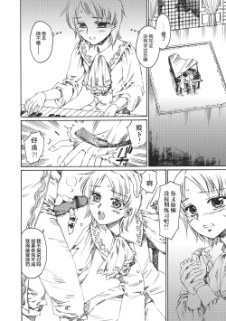 Page 6 of Ouji to Ouji?