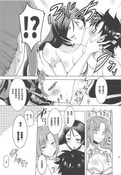 Page 11 of Kyonyuu Saba Soushuuhen