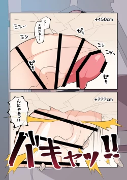 Page 24 of Choukon Loli | Super Giant Cock Loli