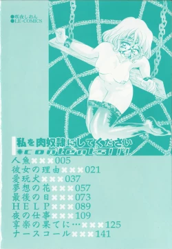 Page 6 of Watashi wo nikudorei ni shitekudasai