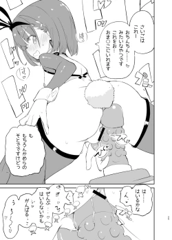 Page 23 of sssMONO２