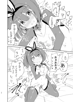 Page 26 of sssMONO２