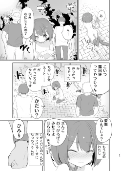 Page 61 of sssMONO２