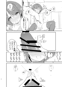 Page 68 of sssMONO２