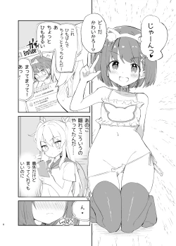 Page 6 of sssMONO２