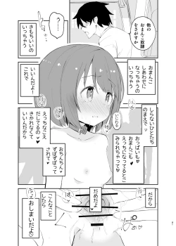 Page 79 of sssMONO２